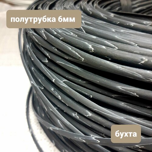 Ротанг для плетения, серый с белым, полутрубка 6мм, гладкий, бухта 5,1кг