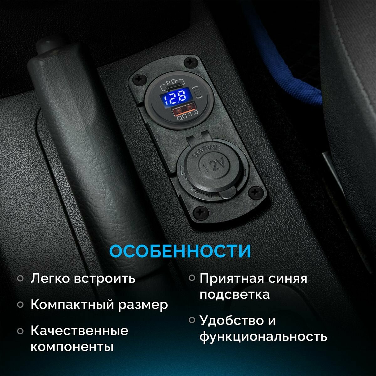 Разъем USB в авто врезной с вольтметром ElectroKot - розетка USB QC3.0 + Type-C PD быстрая зарядка с кнопкой синяя подсветка — фото 1