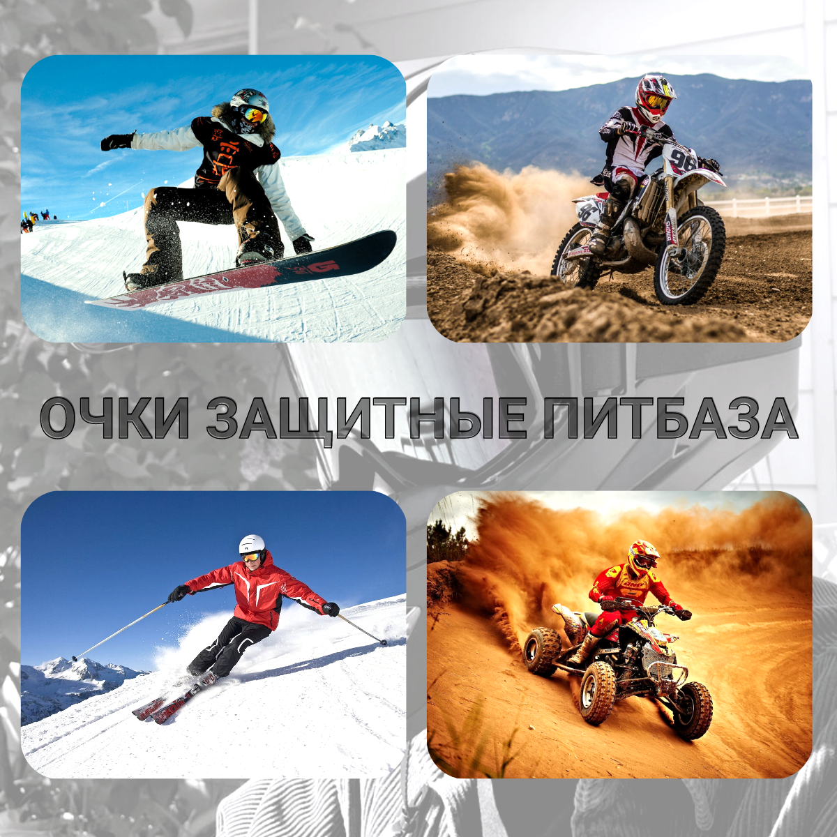 Маска спортивная RZR-Glasses-001 — фото 15