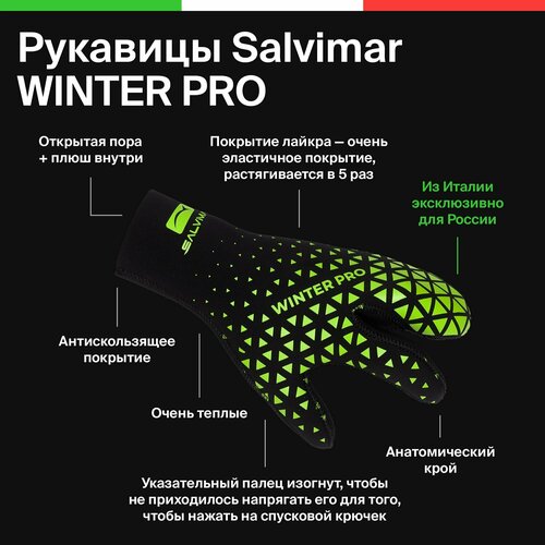 Рукавицы трехпалые неопреновые для подводной охоты и дайвинга Salvimar WINTERPRO открытая пора, толщина 7 мм, M