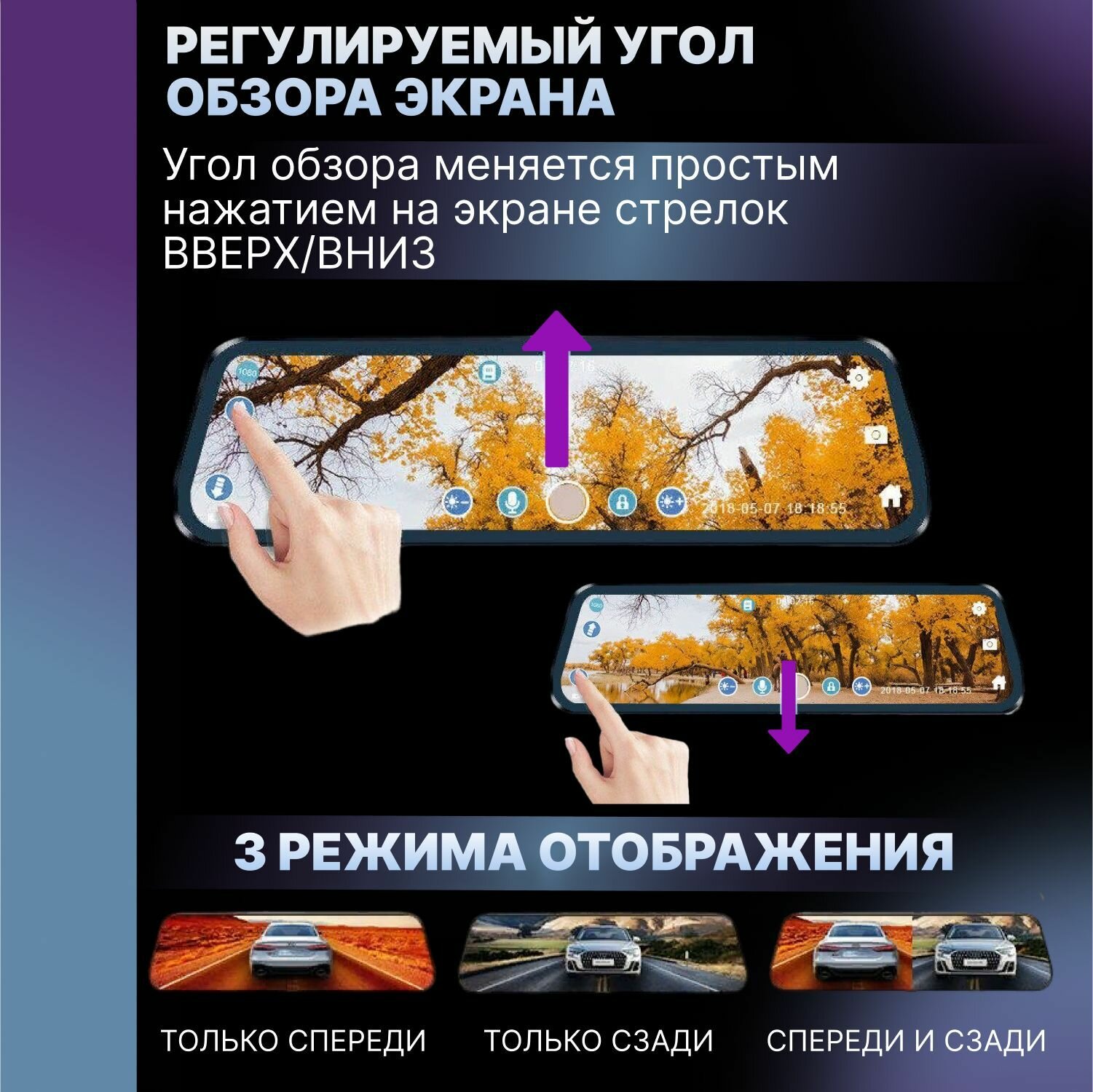 Автомобильный видеорегистратор зеркало 2К с Wi-Fi и двумя камерами, сенсорный экран, ночная съемка — фото 3