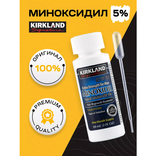 Миноксин 5% лосьон-стимулятор роста волос 60мл с пипеткой