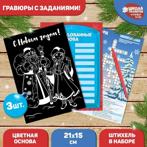 куколка с кошельком весёлого нового года набор Набор загадок «Весёлого Нового года!»