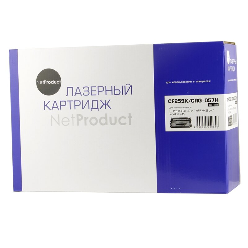 Картридж NetProduct CF259X/057H для HP LJ Pro M304/404n/MFP M428dw/MF443/445, 10K с чипом , черный, 10000 страниц