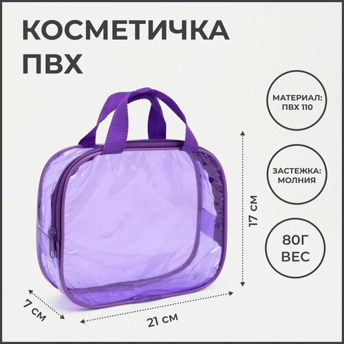 фото Косметичка на молнии, фиолетовый denco store