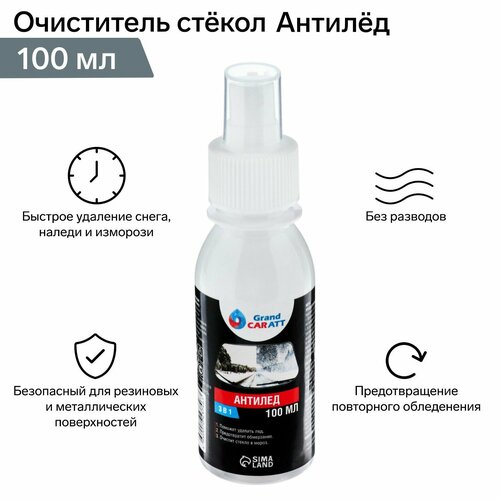 Очиститель стёкол зимний Антилёд 3в1 спрей 100 мл 557₽