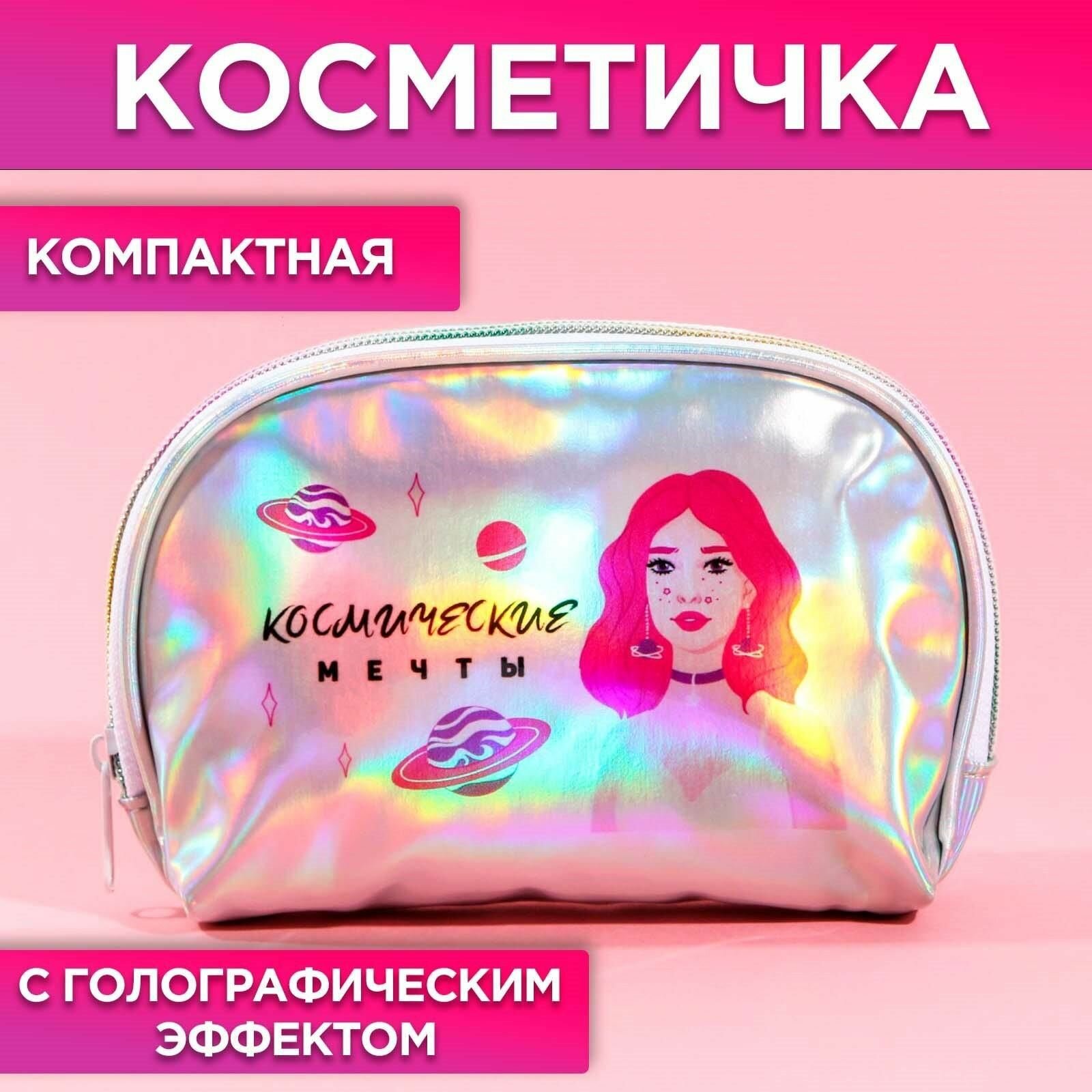 Косметичка