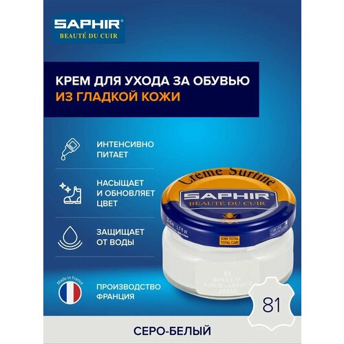 Saphir  Creme Surfine, 50 