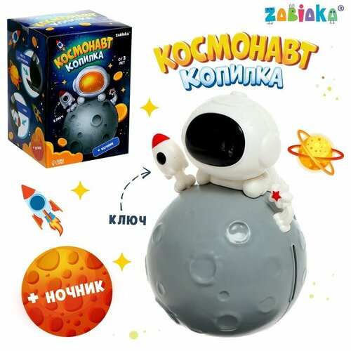 ZABIAKA Копилка Космонавт SL-06203 свет 713₽