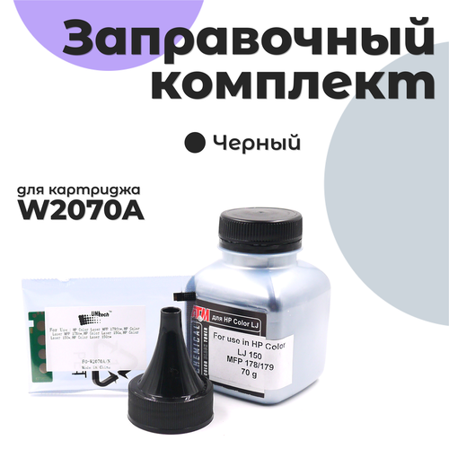 Заправочный комплект для картриджа HP W2070A, черный заправочный комплект для картриджа hp cf542a желтый