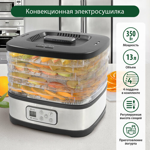 Электросушилка MARTA MT-1874 4 поддона черный жемчуг 217000₽