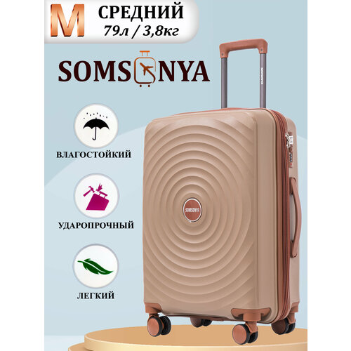 фото Чемодан somsonya spa0014, 66 л, размер m, бежевый
