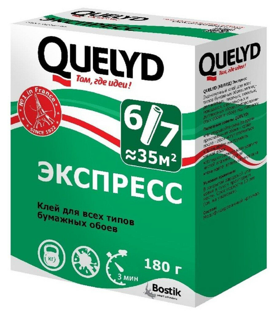 QUELYD Клей обойный "экспресс" 180г