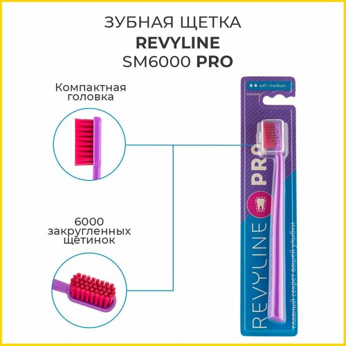 Зубная щетка Revyline SM6000 PRO, фиолетовый