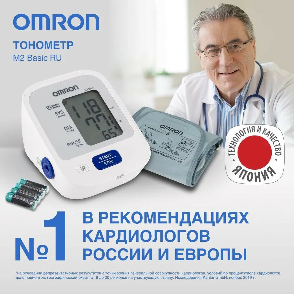 Тонометр Omron М2 Basic ( HEM-7121-RU) без адаптера , манжета 22-32см.