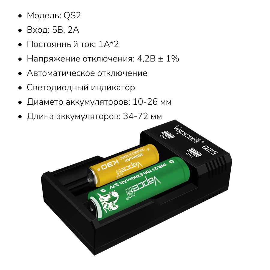 Универсальное зарядное устройство для аккумуляторов Q2S, 2 отделения — фото 4