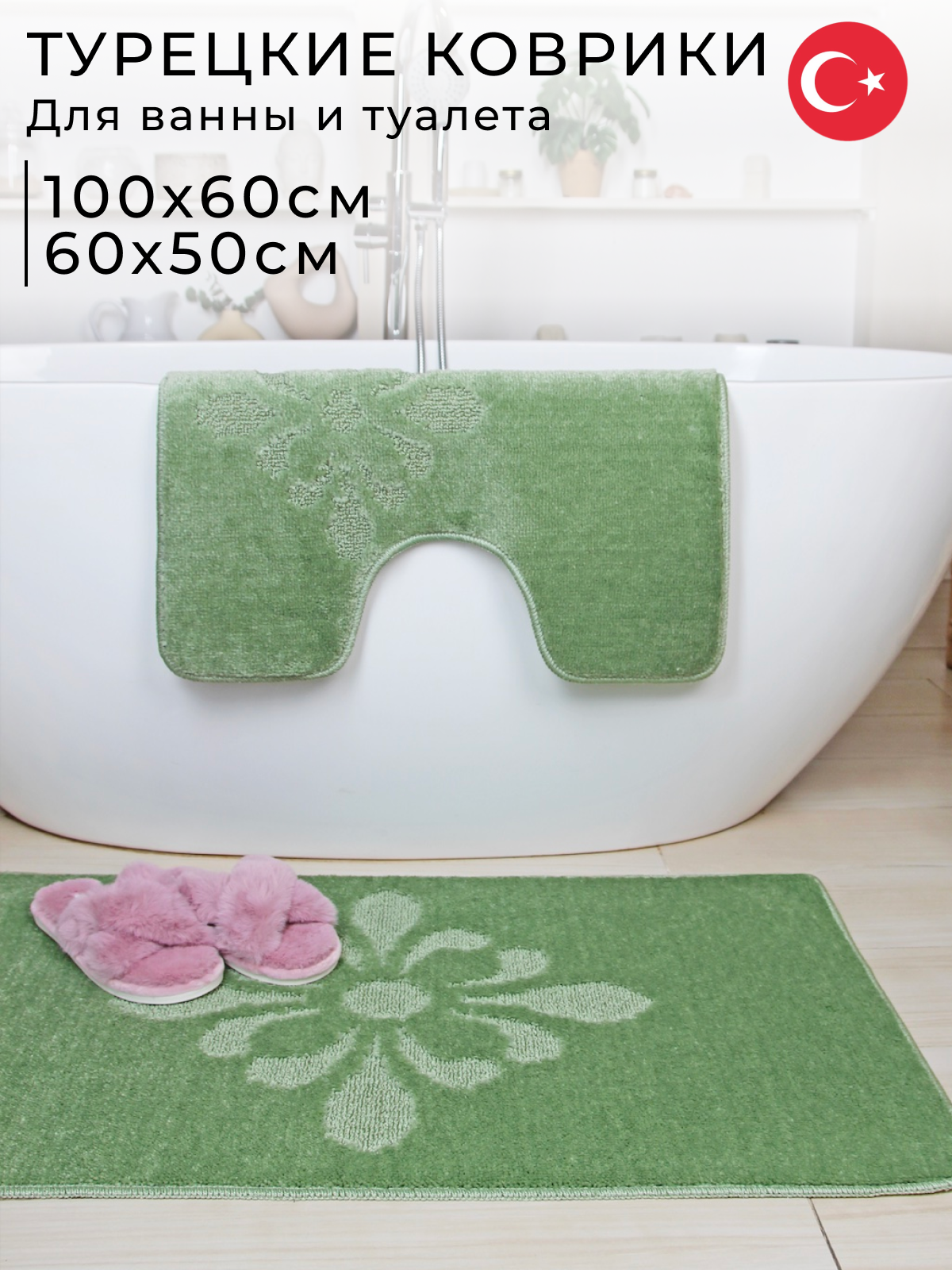 Противоскользящие коврики для ванной и туалета Vonaldi 100х60 см и 60х50 см, оливковый