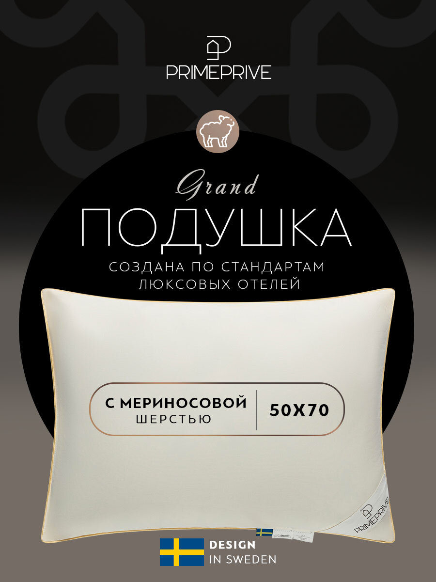 MERINO экрю Подушка 50х70,1пр.,хл.BIODYNAMIC COTTON/меринос.шерсть, 700 г/м2 - фотография № 15