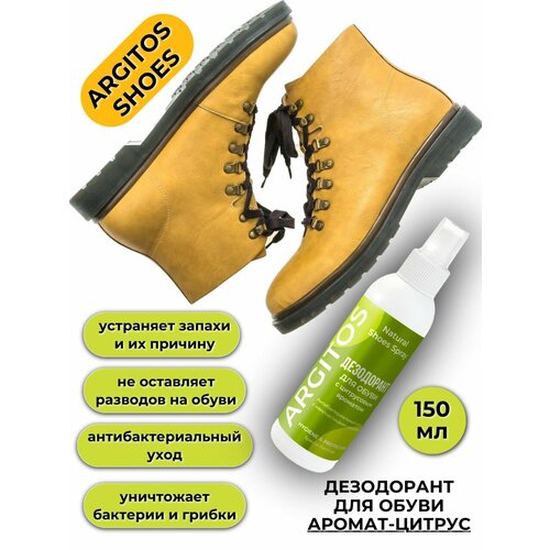 Дезодорант для обуви от запаха ARGITOS SHOES. Аромат цитруса argitos очиститель кондиционеров антибактериальный 150 мл