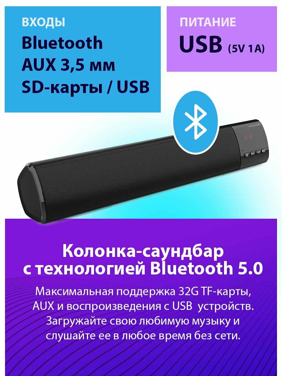 Аудиосистема Microlab MS212 — фото 3