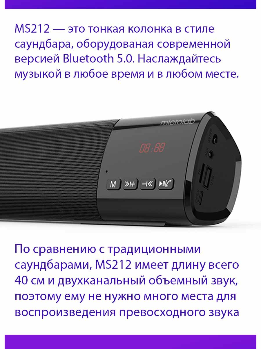 Аудиосистема Microlab MS212 — фото 2