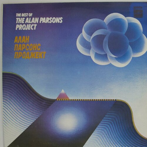 Виниловая пластинка The Best Of Alan Parsons Project Ансамб виниловая пластинка the alan parsons project vulture cul