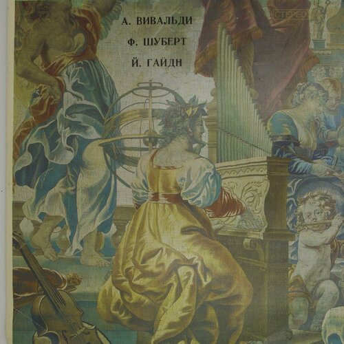 Виниловая пластинка Наталия Гутман - . Вивальди Ф. Шуберт Й виниловая пластинка вивальди дж ф малипьеро