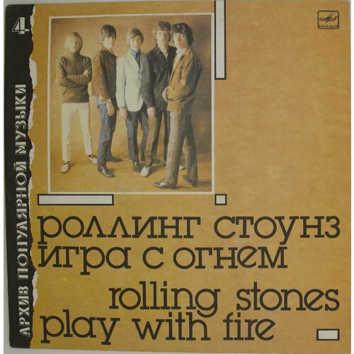 Виниловая пластинка Роллинг Стоунз Rolling Stones - Игра О виниловая пластинка роллинг стоунз rolling stones все вме