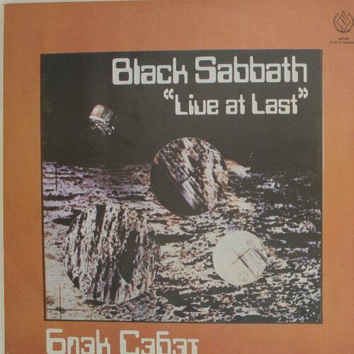 Виниловая пластинка Black Sabbath Блэк Саббат - Live Last black sabbath виниловая пластинка black sabbath live evil