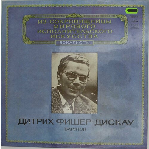 Виниловая пластинка Дитрих Фишер-Дискау - Баритон audio cd святослав рихтер дитрих фишер дискау брамс прекрасная магелона