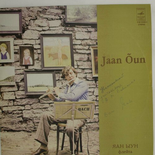 Виниловая пластинка Яан Ыун - Флейта (LP)