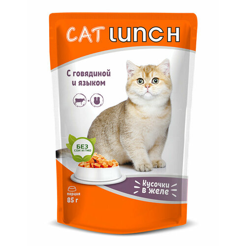 Cat Lunch пауч для кошек кусочки в желе Говядина и Язык 85г