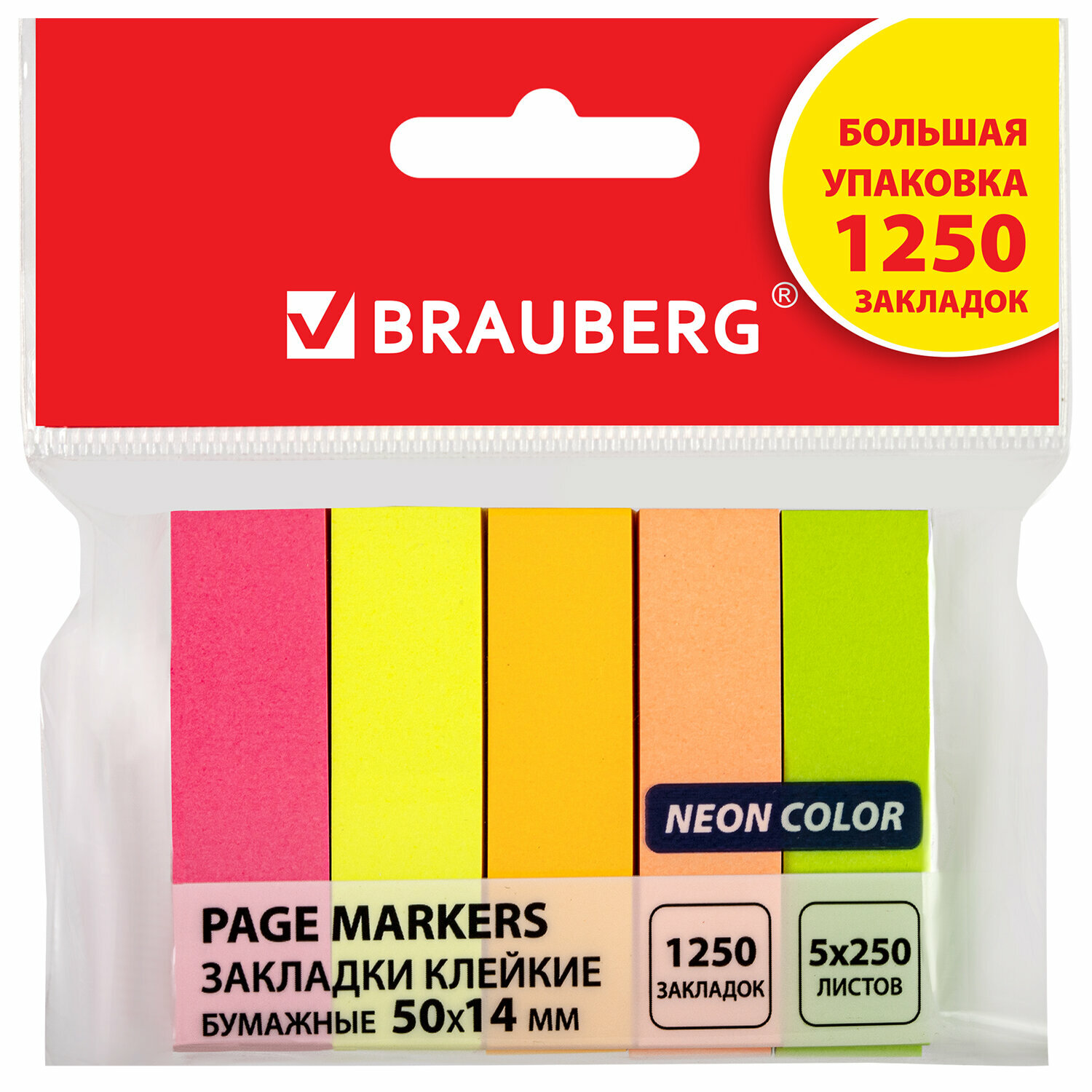 BRAUBERG Закладки клейкие BRAUBERG неоновые бумажные, 50х14 мм, 5 цветов х 50 л комплект 5 шт 112443