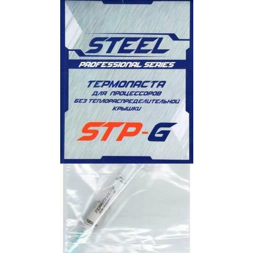 Термопаста STEEL STP-G (3гр.)