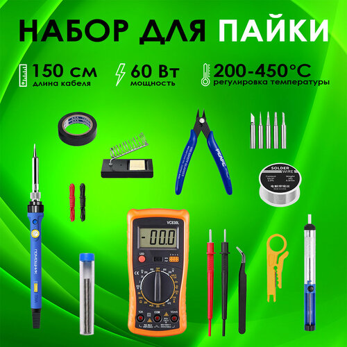 Набор для пайки 21 в 1 PM-INP33 Помощник 255900₽