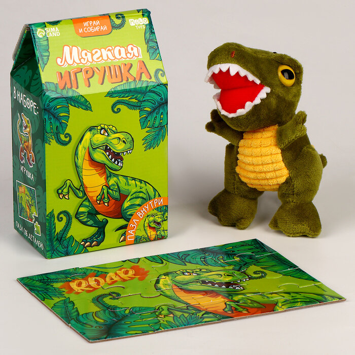 Набор мягкая игрушка с пазлами "Динозавр"