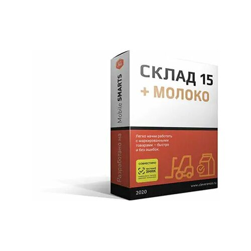 Склад 15+ молоко