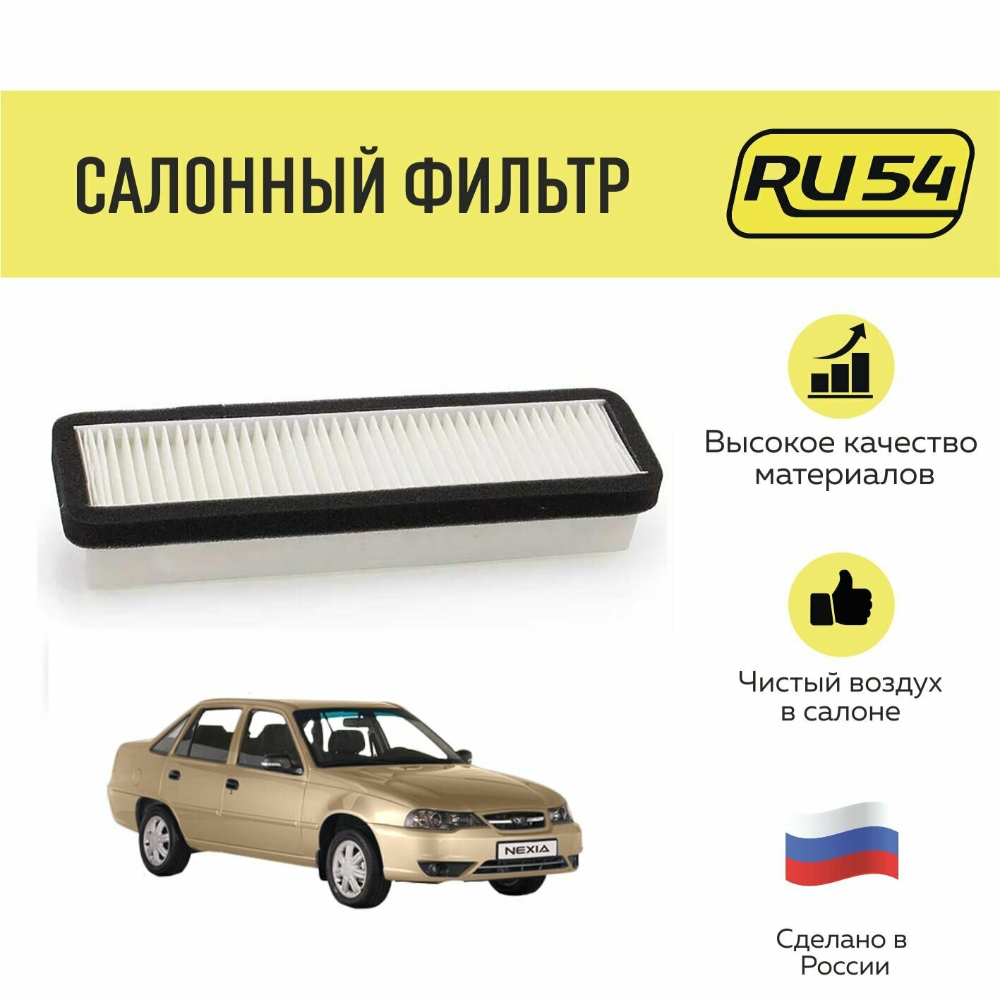 фото Салонный фильтр для DAEWOO Nexia
