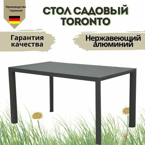 Стол садовый Konway Toronto 140х80 алюминий антрацит