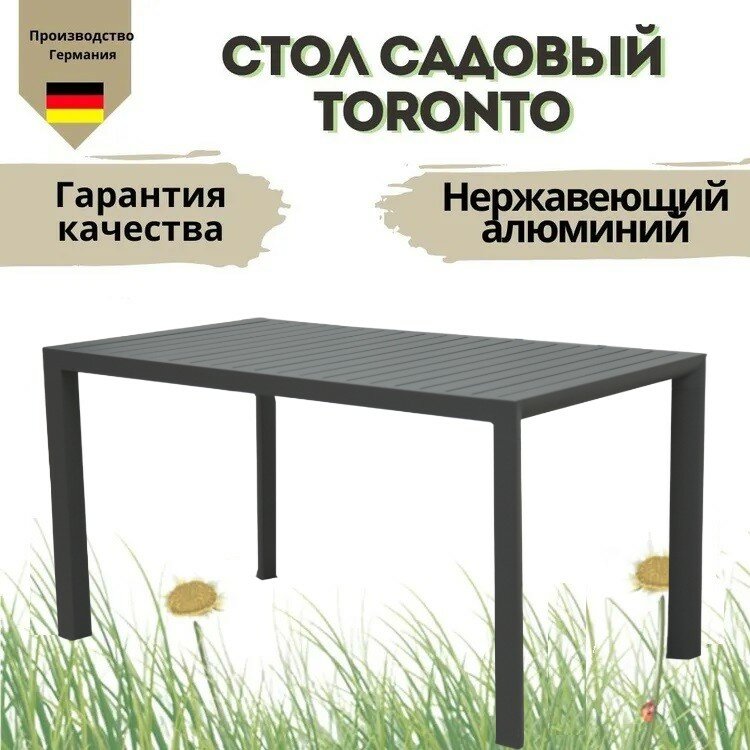 Стол садовый Konway Toronto 140х80 алюминий антрацит - фотография № 1