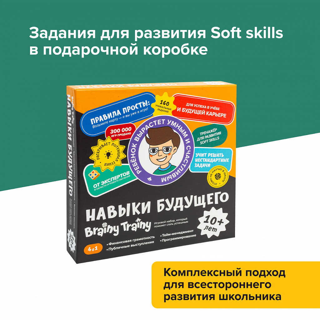Настольная игра Brainy Trainy Тайм-менеджмент серия игр, 1 шт. - фото №13