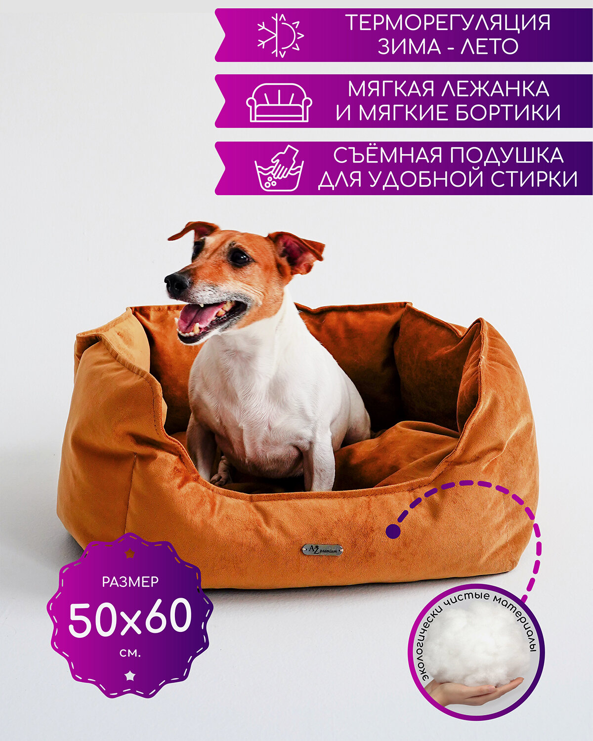Лежанка для собак мелких пород и средних с подушкой, коричневая, 60х50 см