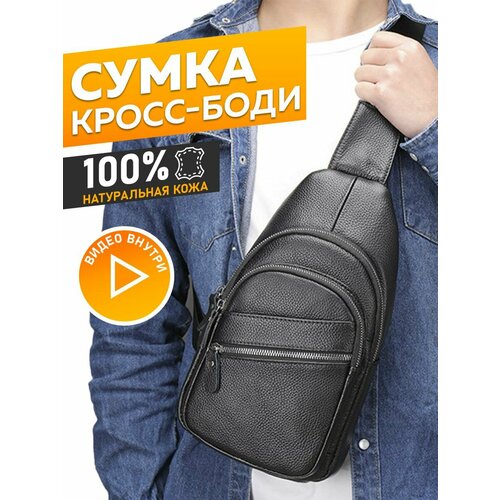 фото Сумка кросс-боди , фактура зернистая, черный habe