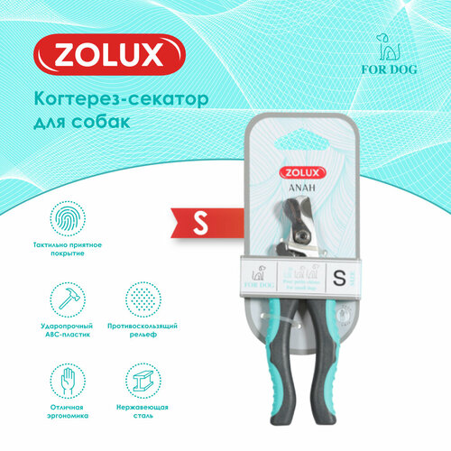 когтерез секатор для собак zolux малый s Zolux когтерез-секатор для собак малый, S