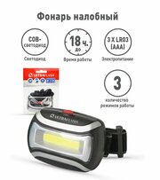 Налобный фонарь Ultraflash LED5380 черный