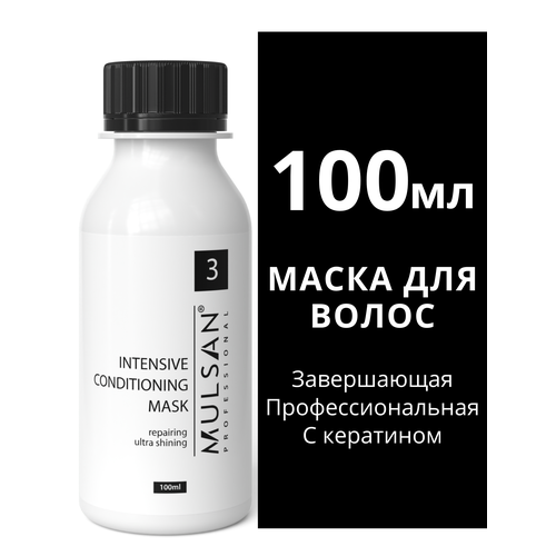 маска для волос завершающая – кератин 100 мл Маска для волос завершающая – кератин 100 мл