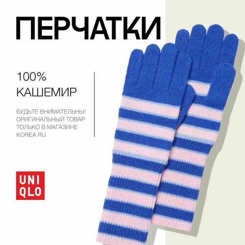 Перчатки Uniqlo, размер универсальный, синий, розовый