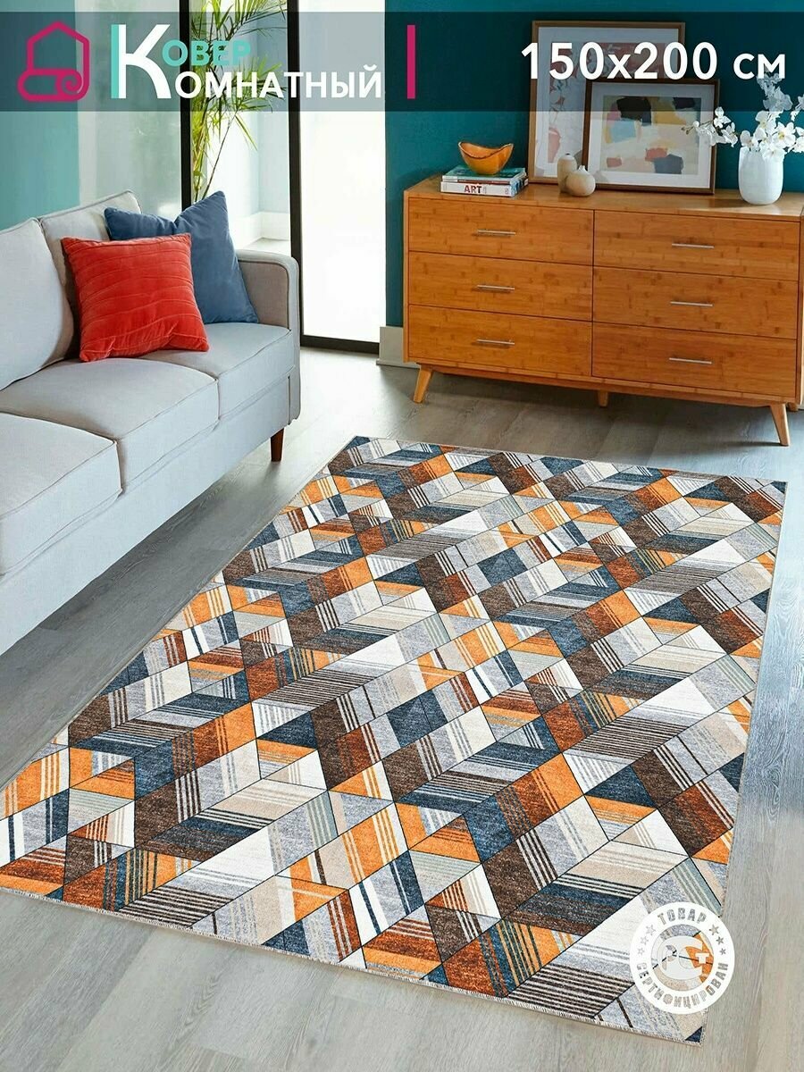 фото Ковер комнатный 150х200 на пол безворсовый в спальню