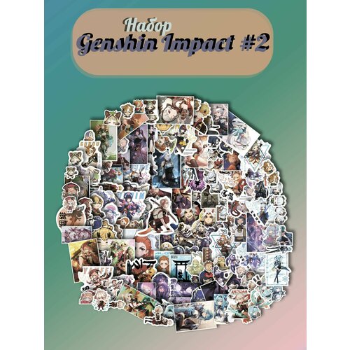 Набор стикеров/наклеек Genshin Impact #2 // Геншин Импакт #2, 5 листов А5, 150 стикеров набор наклеек genshin impact earthly drama – arataki itto