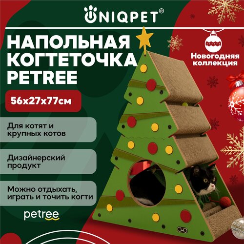 Когтеточка лежанка ёлка напольная для игры Petree Christmas Tree, для кошек, 56х27х77см